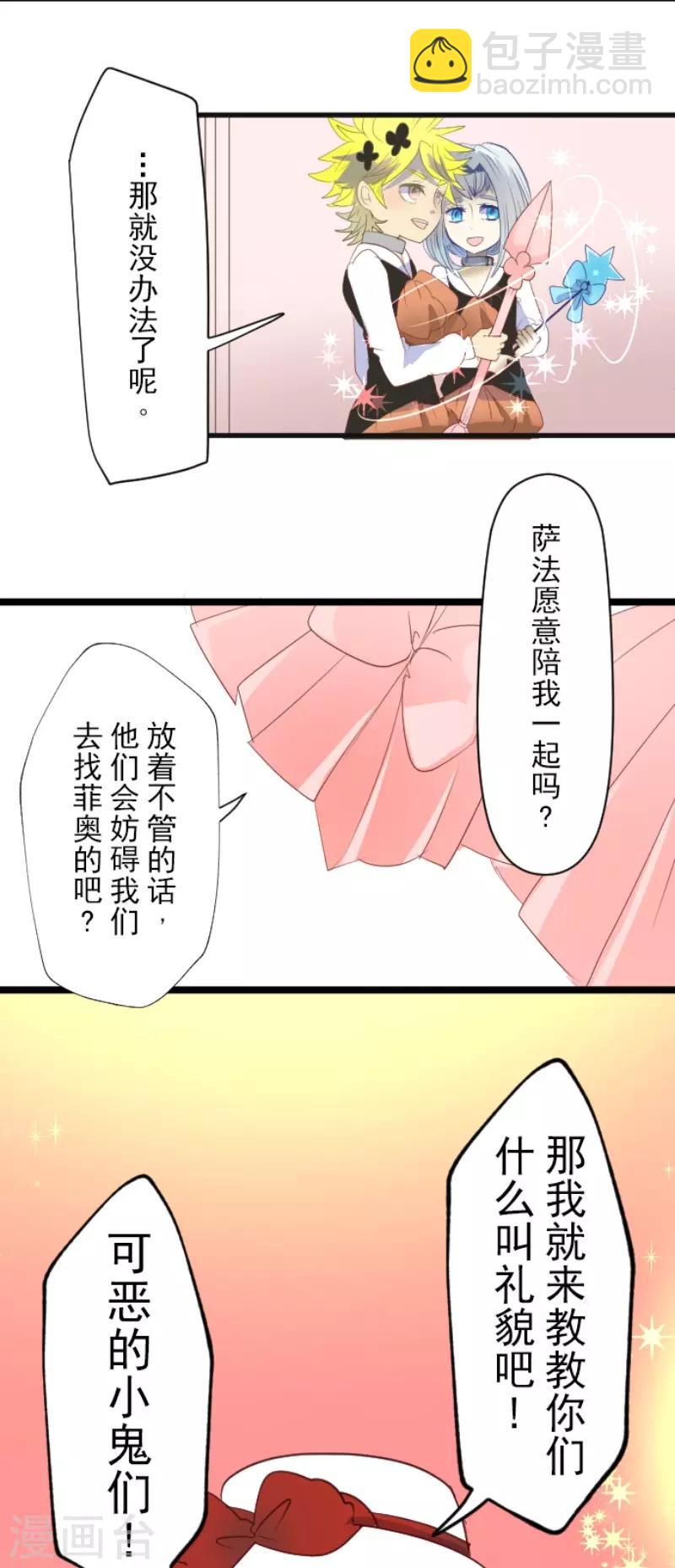 第69话 解救行动2-第70话