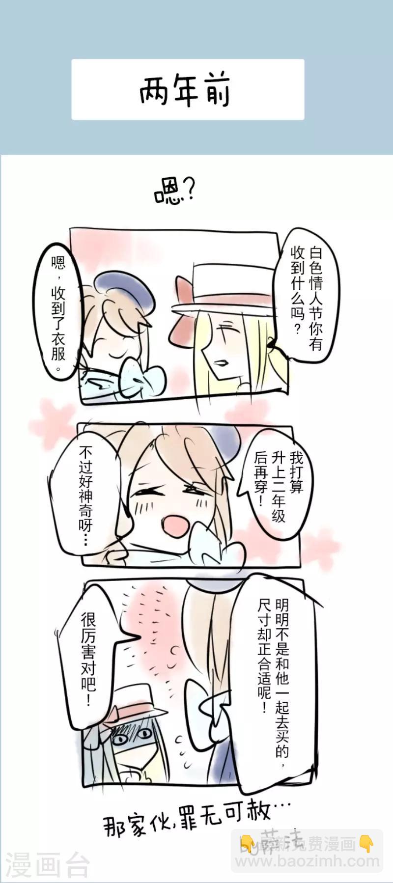 第69话 解救行动2-第70话