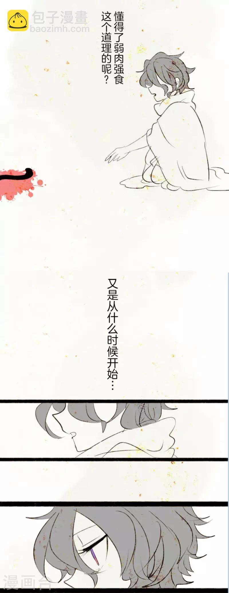 第69话 解救行动2-第70话