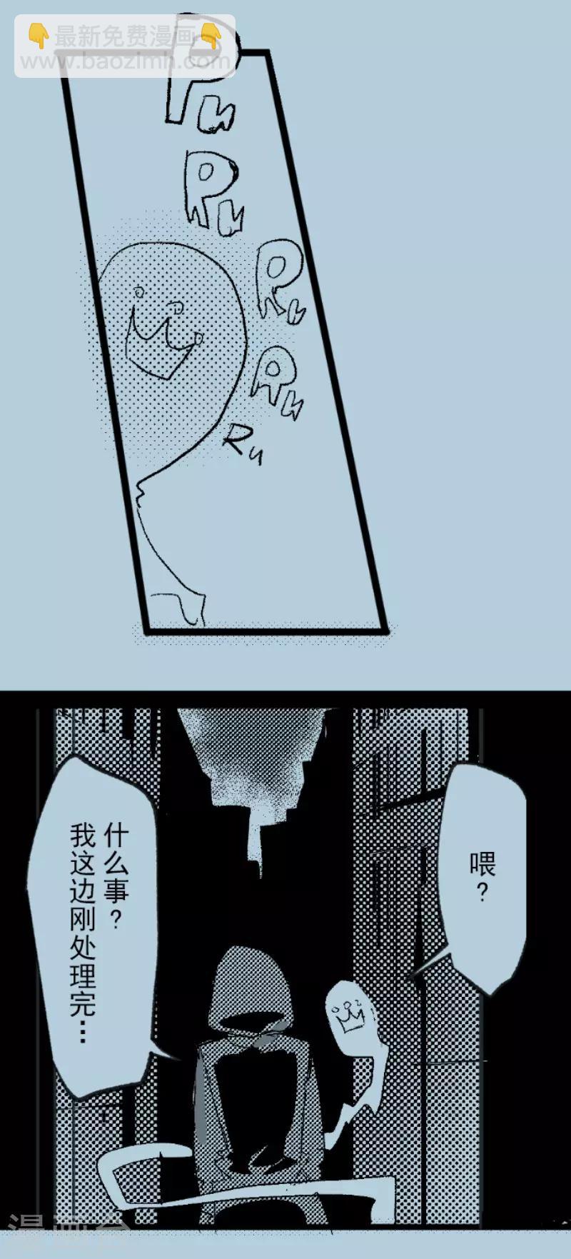 第69话 解救行动2-第70话