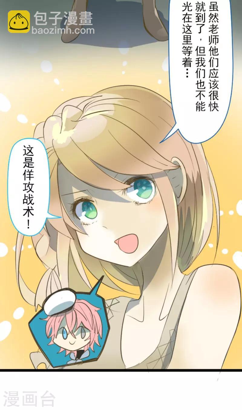 第69话 解救行动2-第70话
