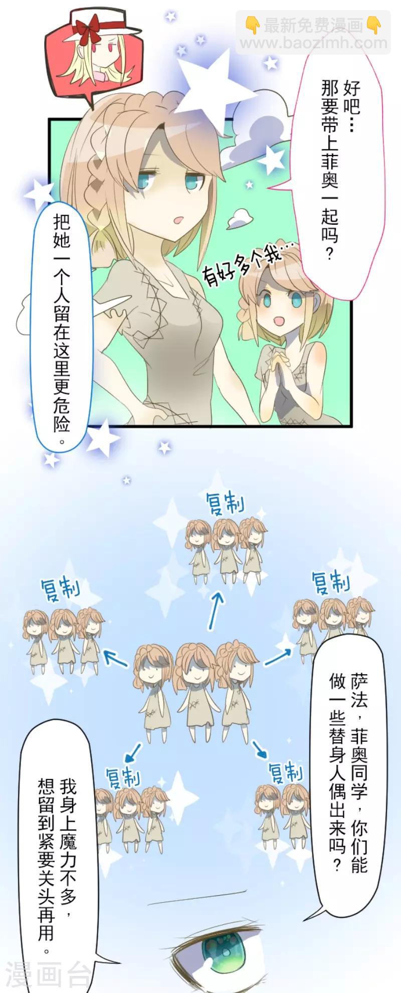 第69话 解救行动2-第70话