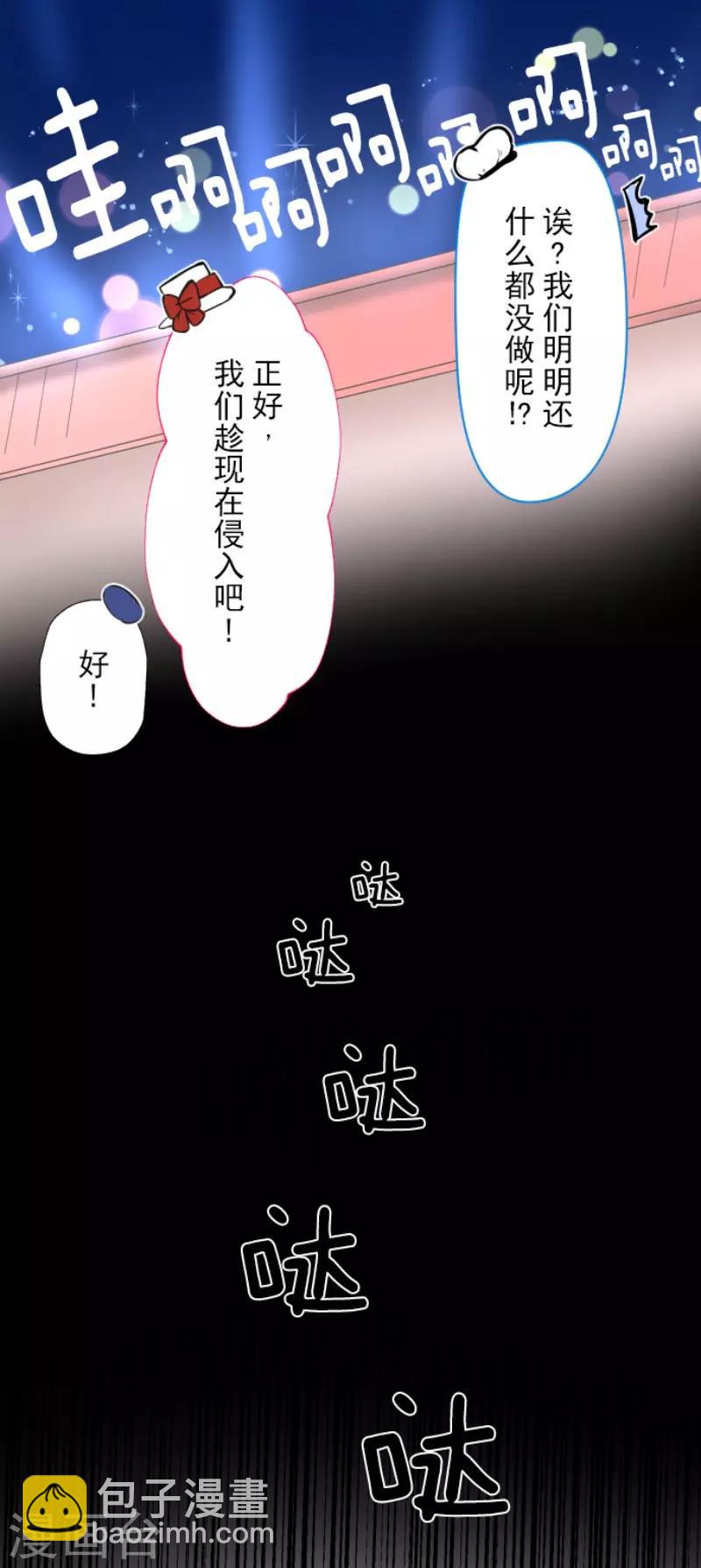 第69话 解救行动2-第70话