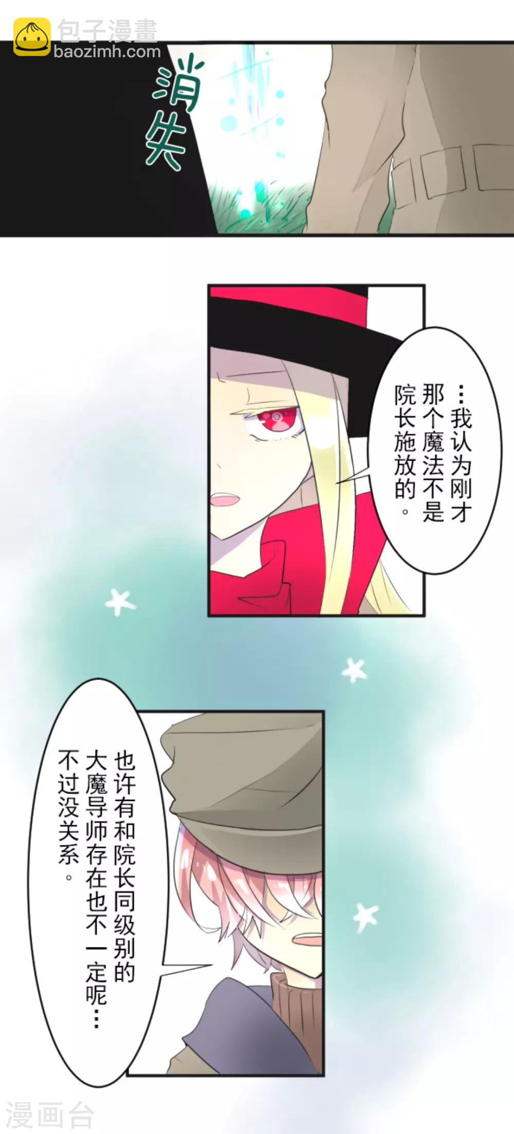 第7话 诱饵(1/2)-第8话