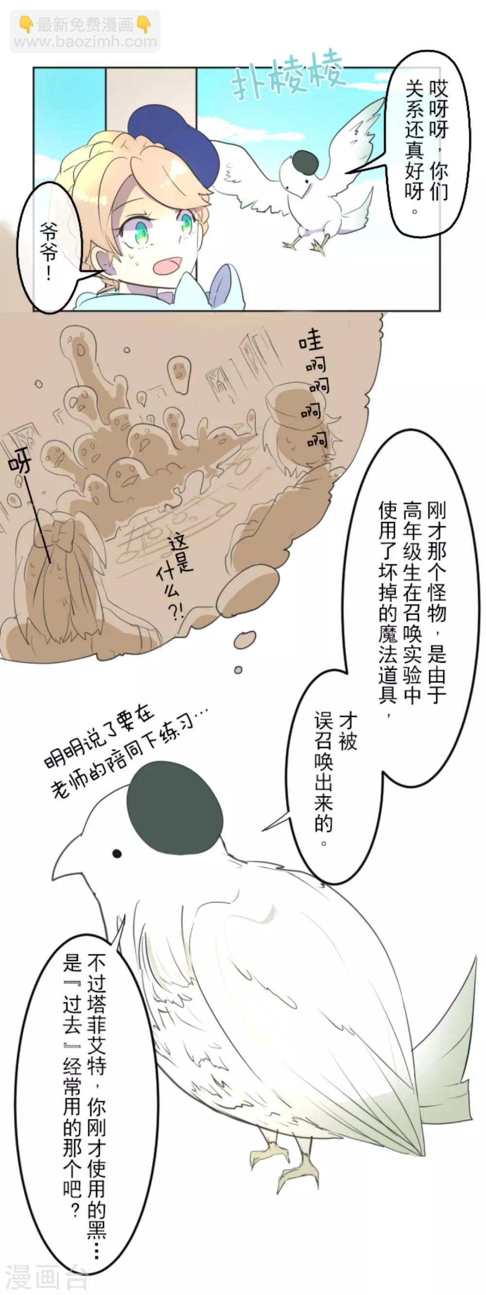 第7话 诱饵(1/2)-第8话