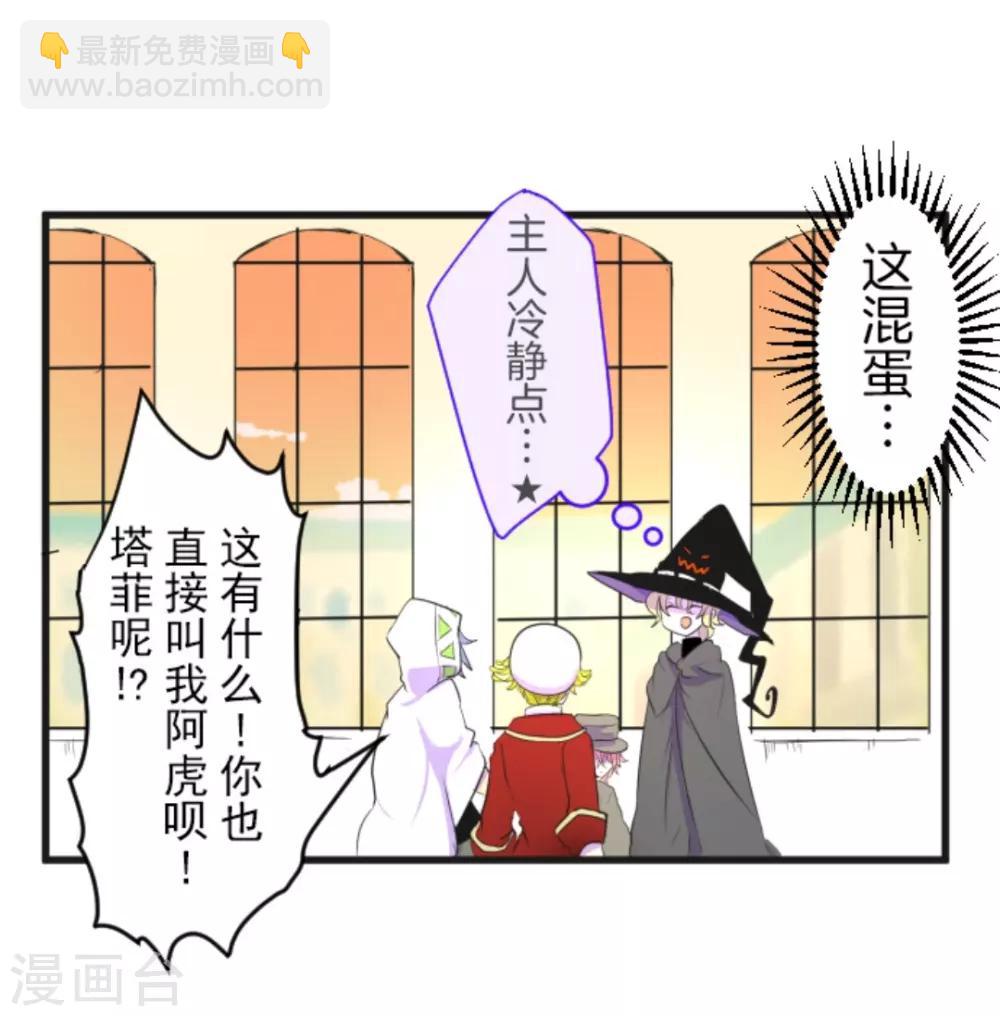 第7话 诱饵(1/2)-第8话