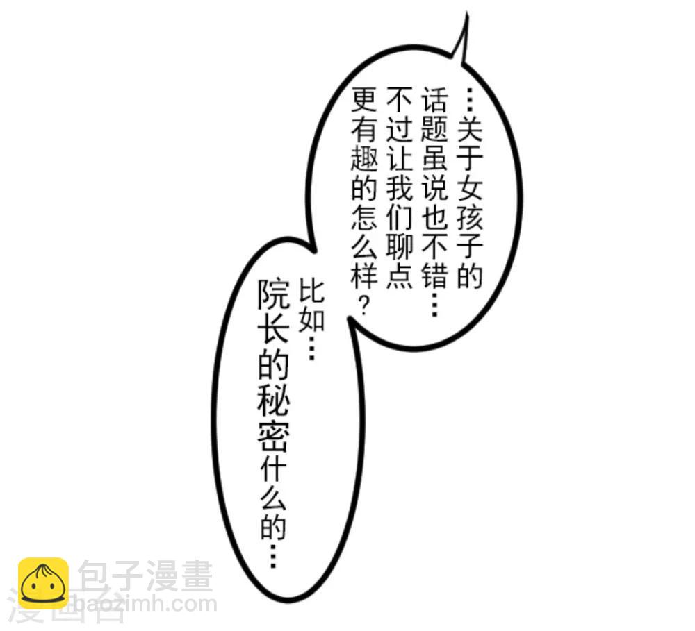 第7话 诱饵(1/2)-第8话