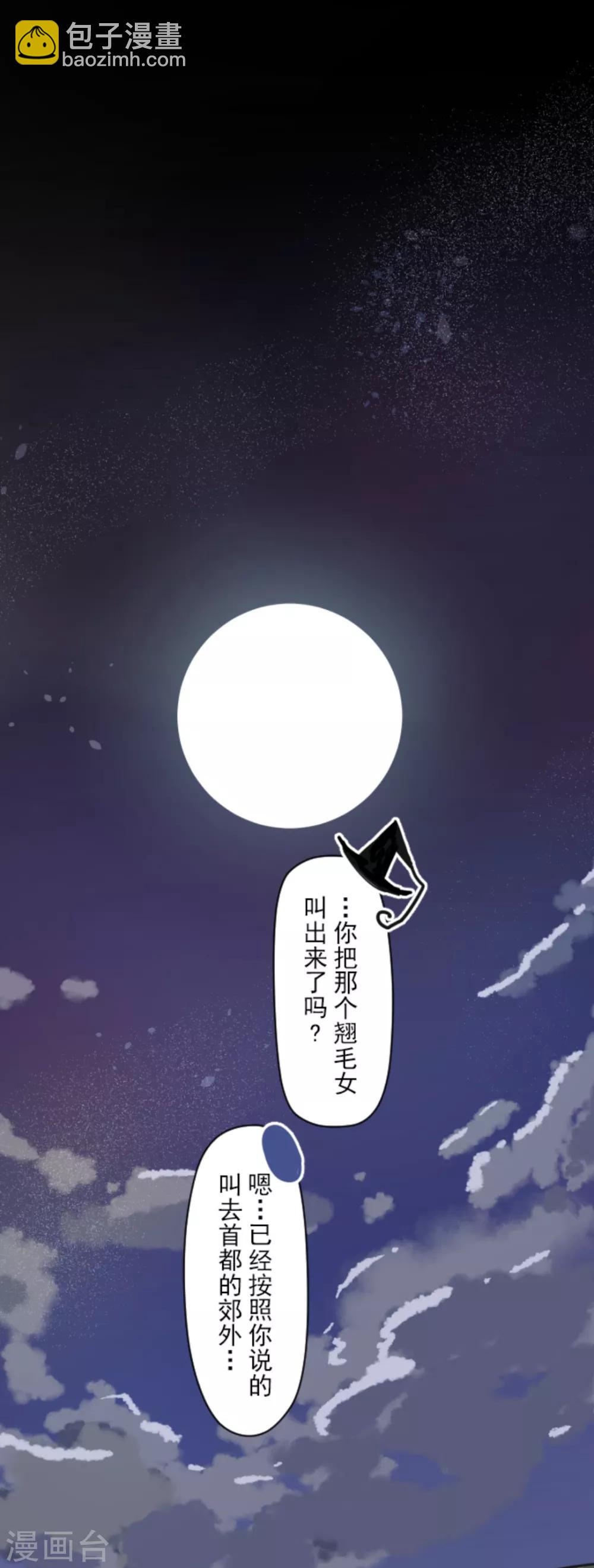 第7话 诱饵(1/2)-第8话