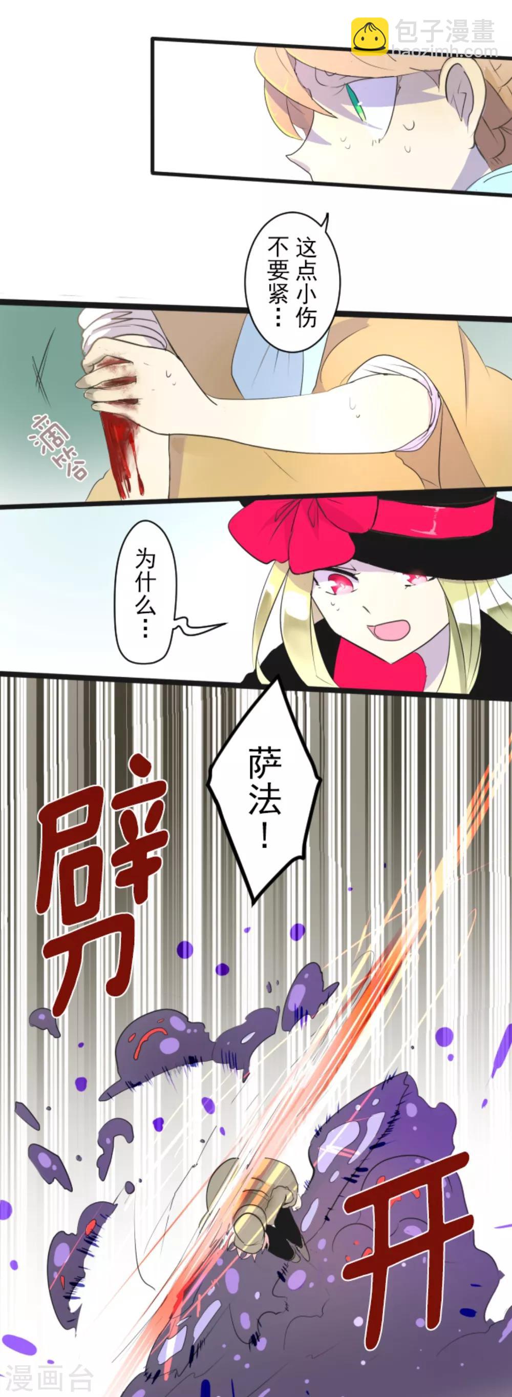 第7话 诱饵(1/2)-第8话