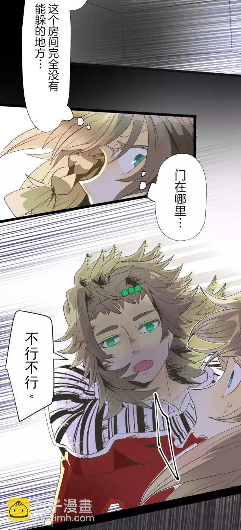 第71话 英雄救美-第72话