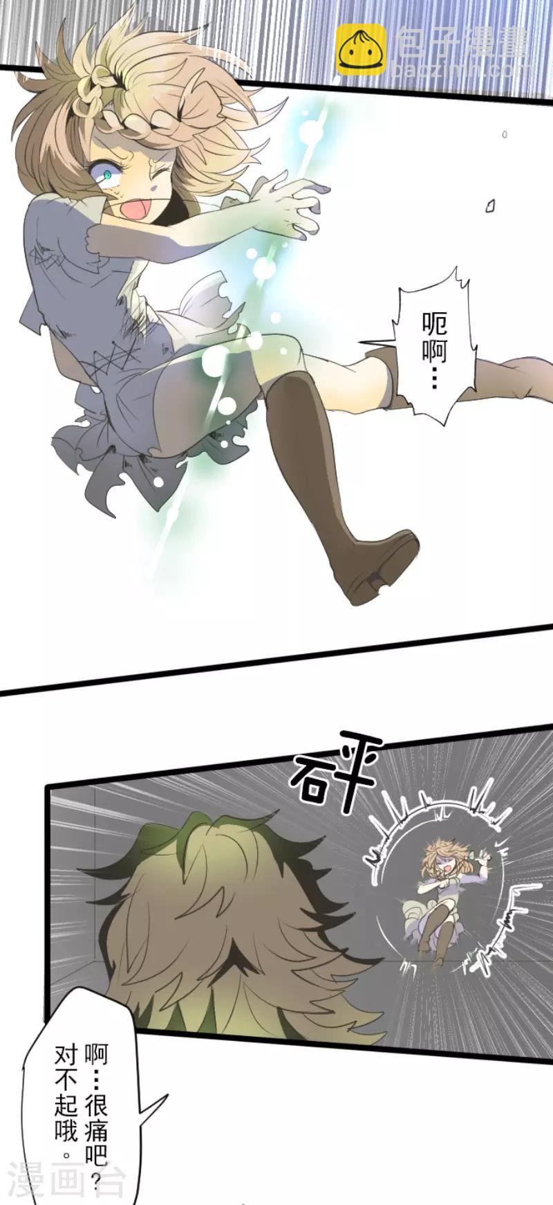 第71话 英雄救美-第72话
