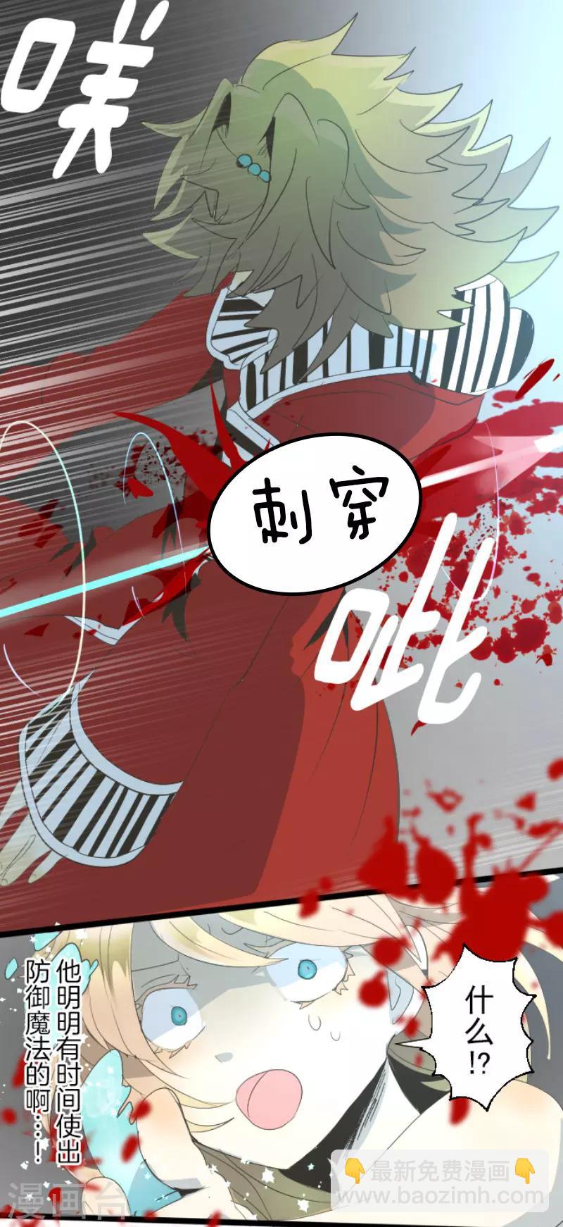 第71话 英雄救美-第72话
