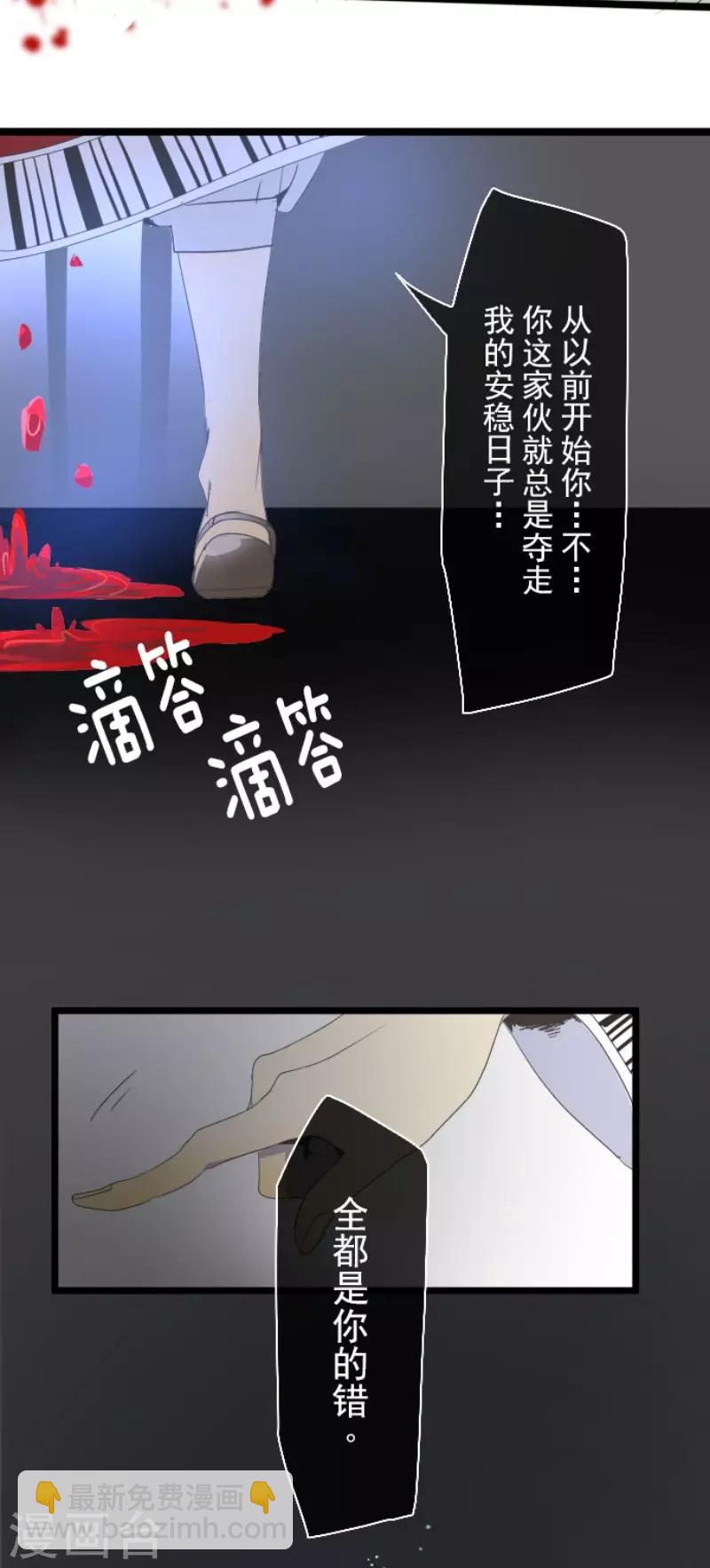 第71话 英雄救美-第72话