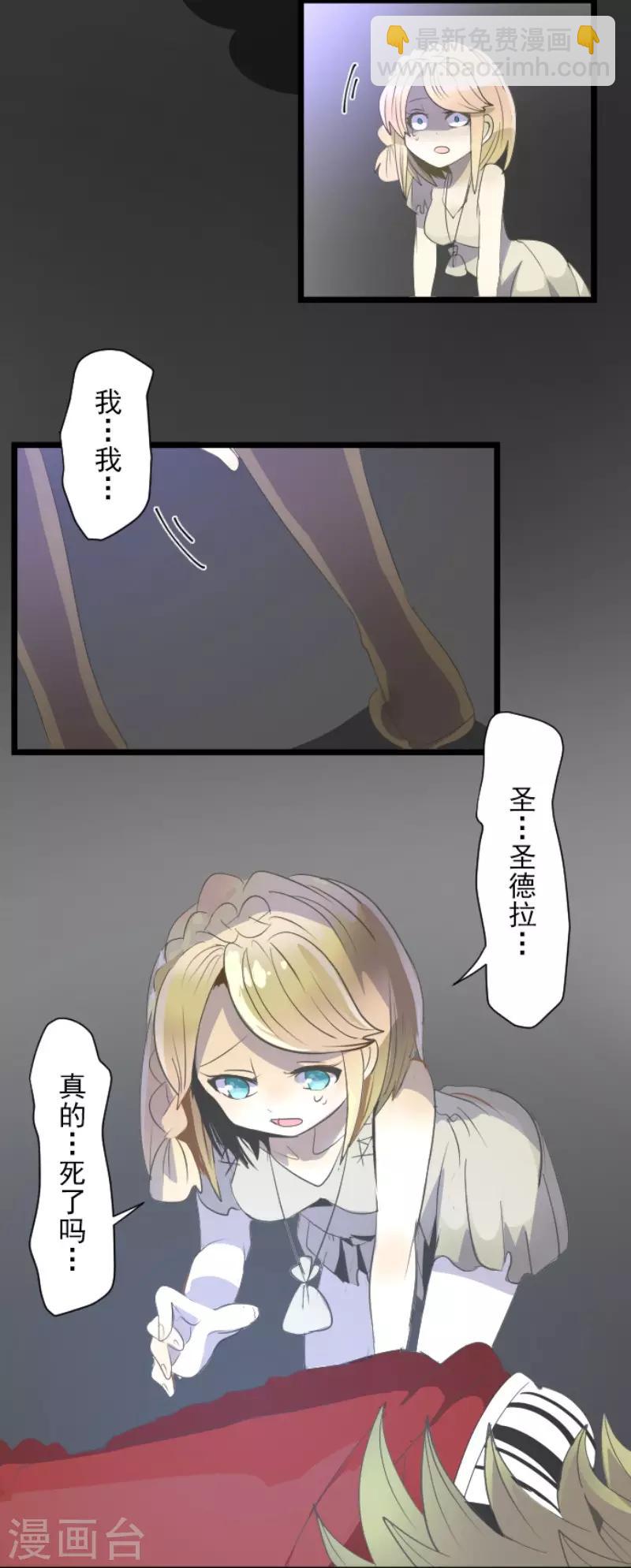第71话 英雄救美-第72话
