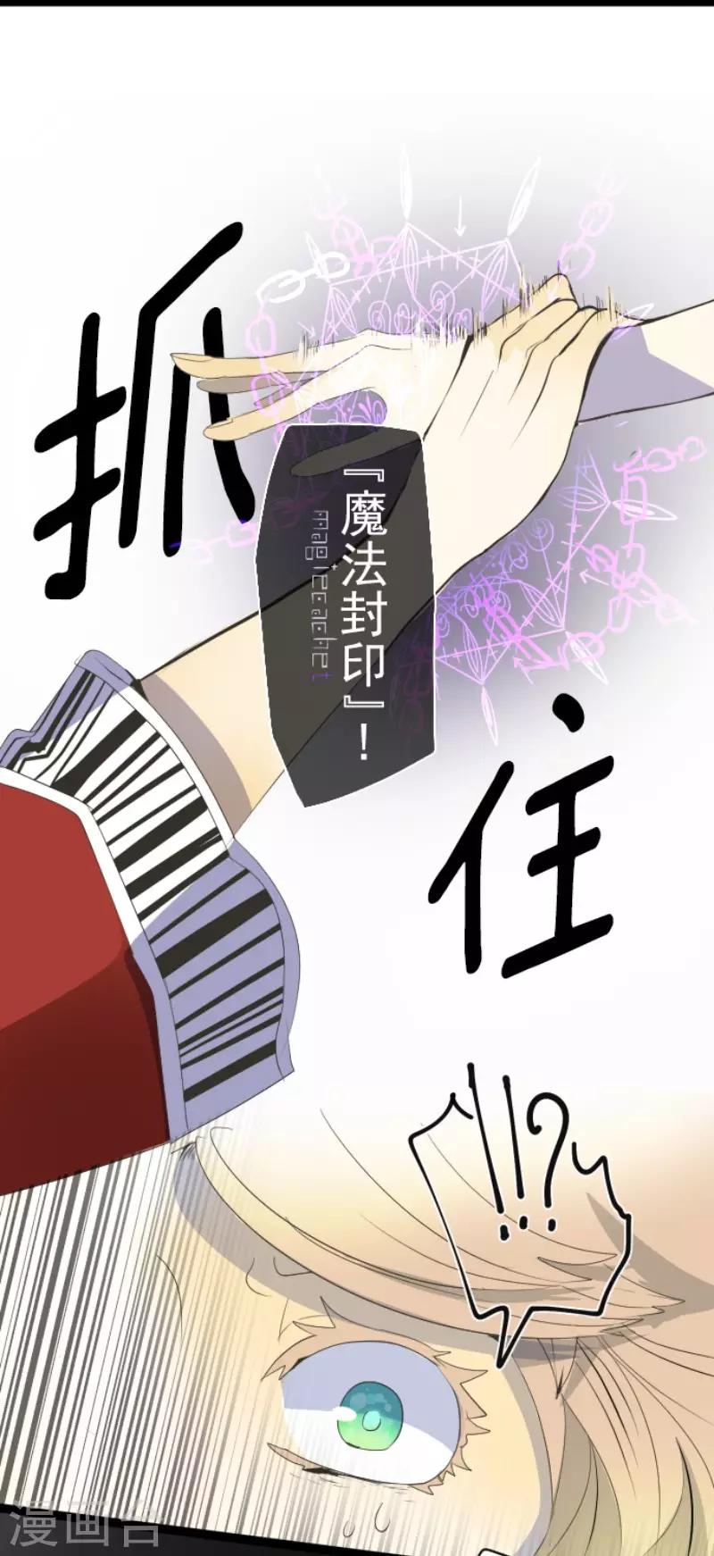 第71话 英雄救美-第72话