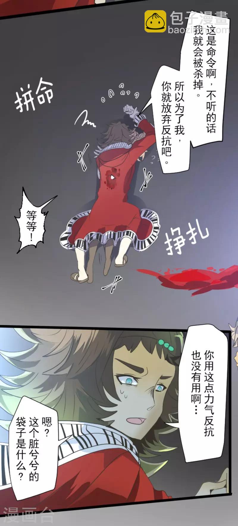 第71话 英雄救美-第72话