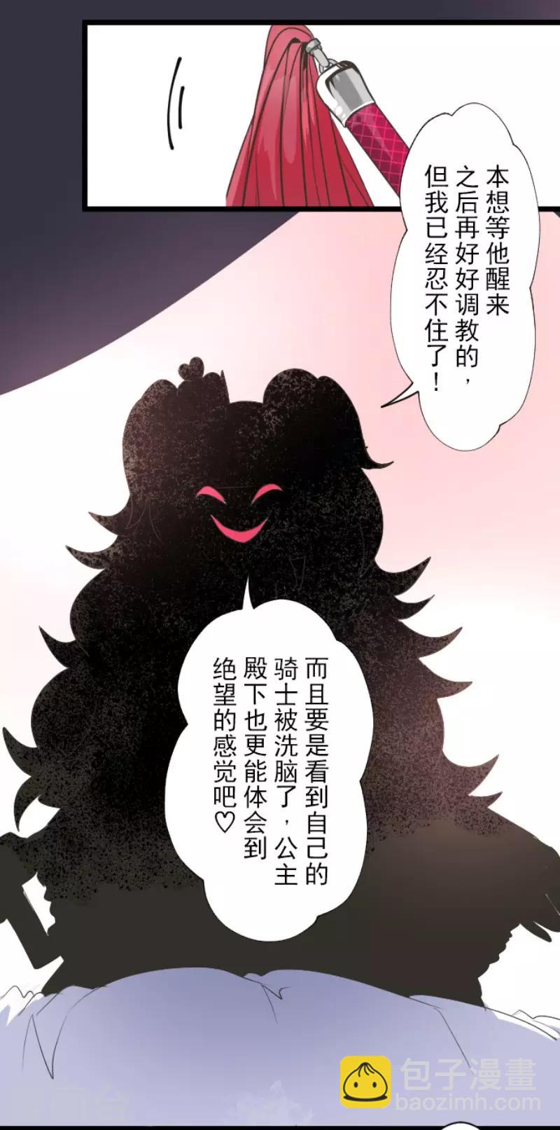 第71话 英雄救美-第72话