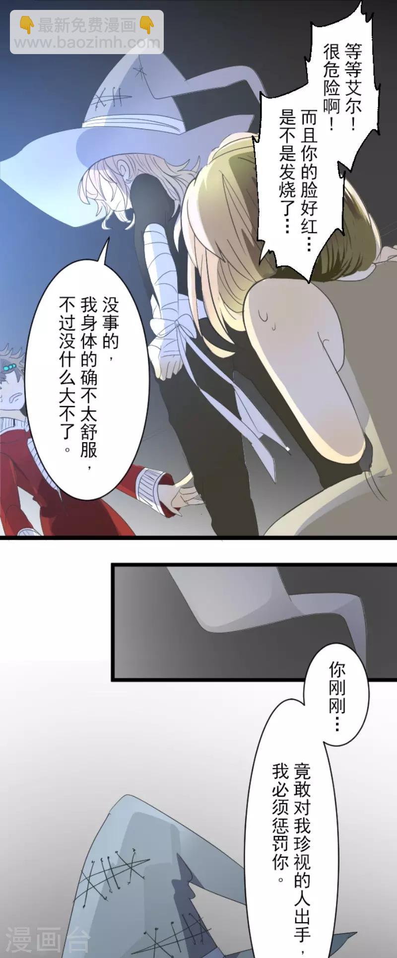 第71话 英雄救美-第72话