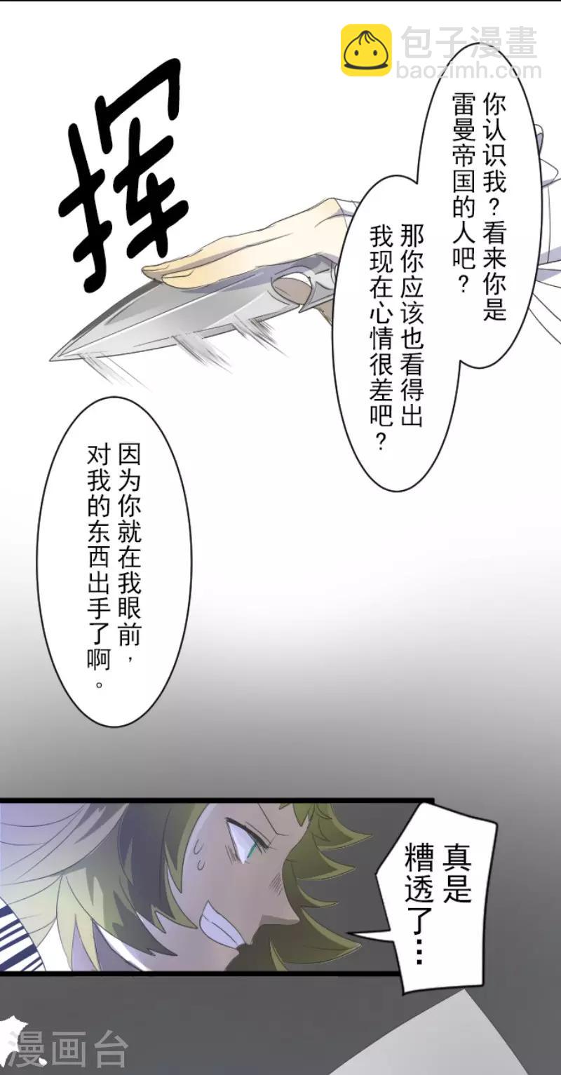 第71话 英雄救美-第72话