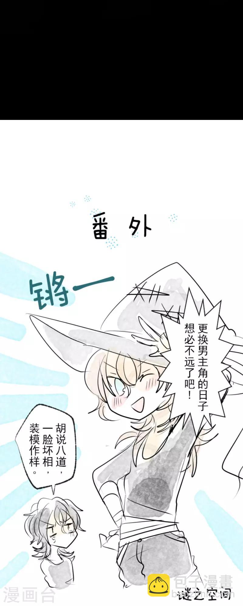 第71话 英雄救美-第72话
