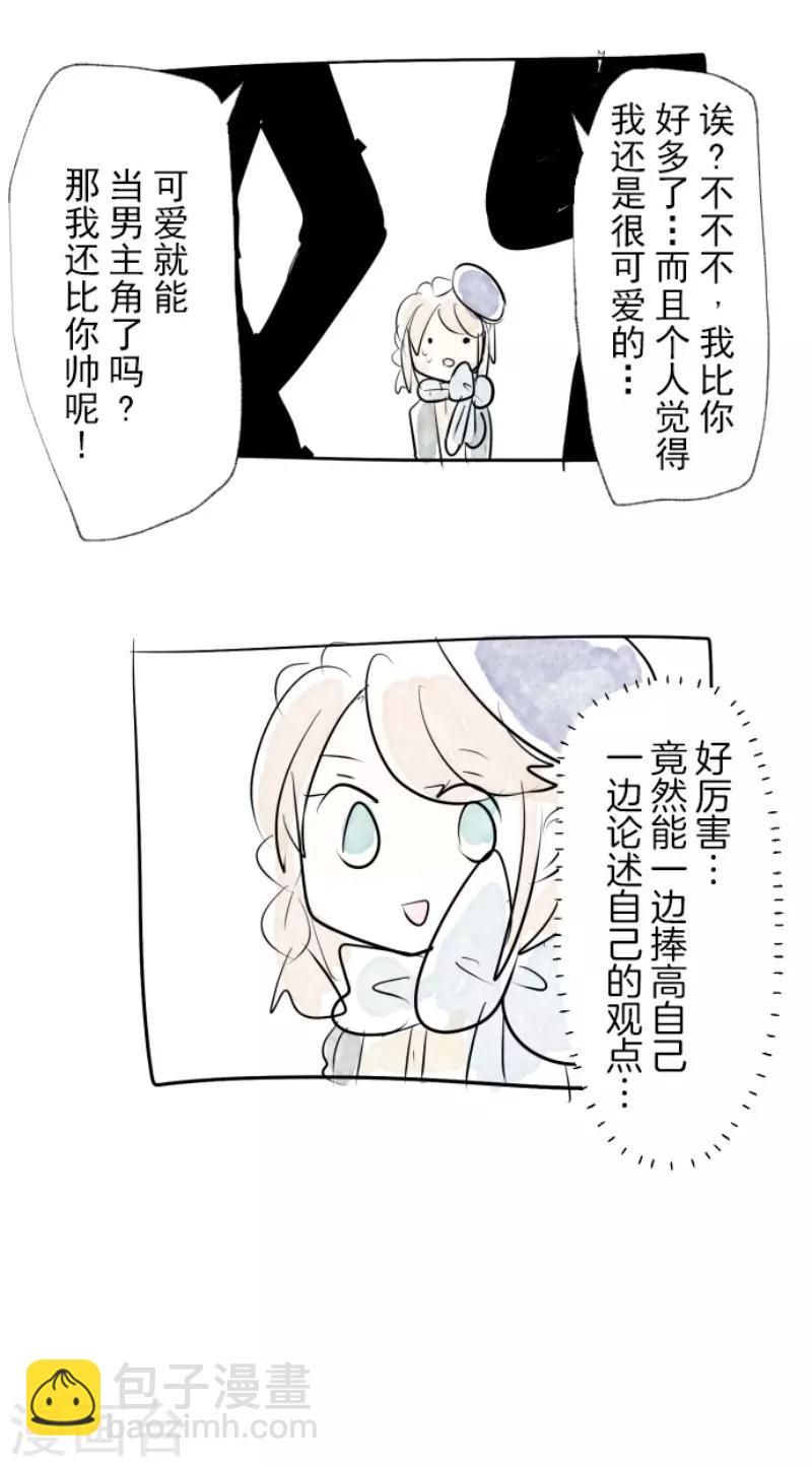 第71话 英雄救美-第72话