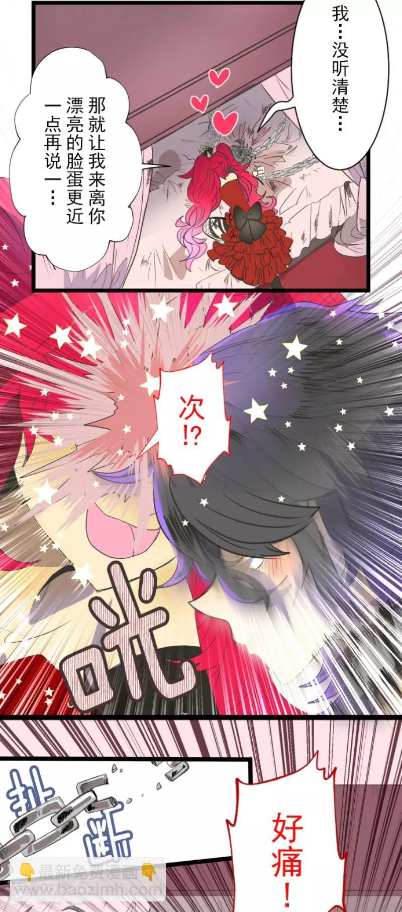 第71话 英雄救美-第72话