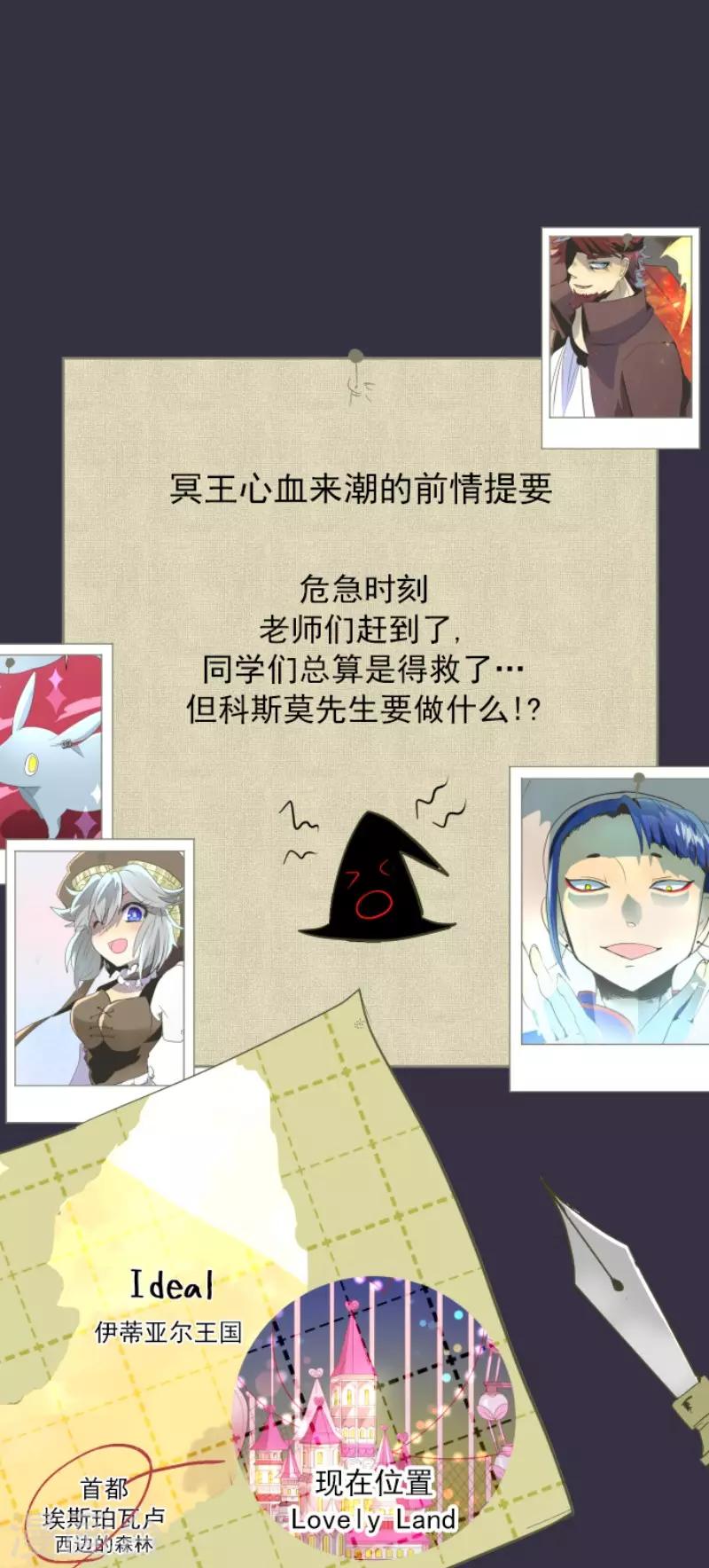 第73话 简易召唤-第74话