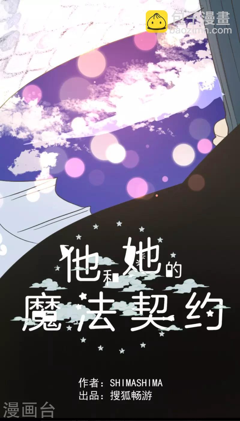 第73话 简易召唤-第74话