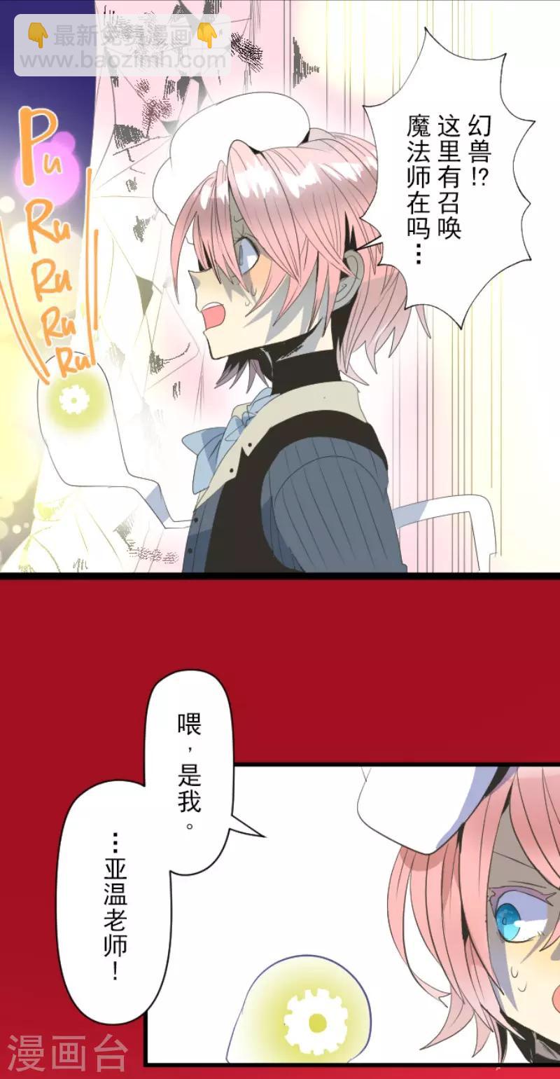 第73话 简易召唤-第74话