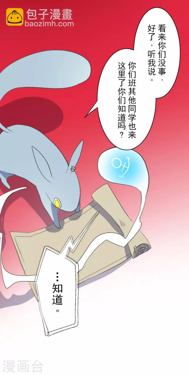 第73话 简易召唤-第74话