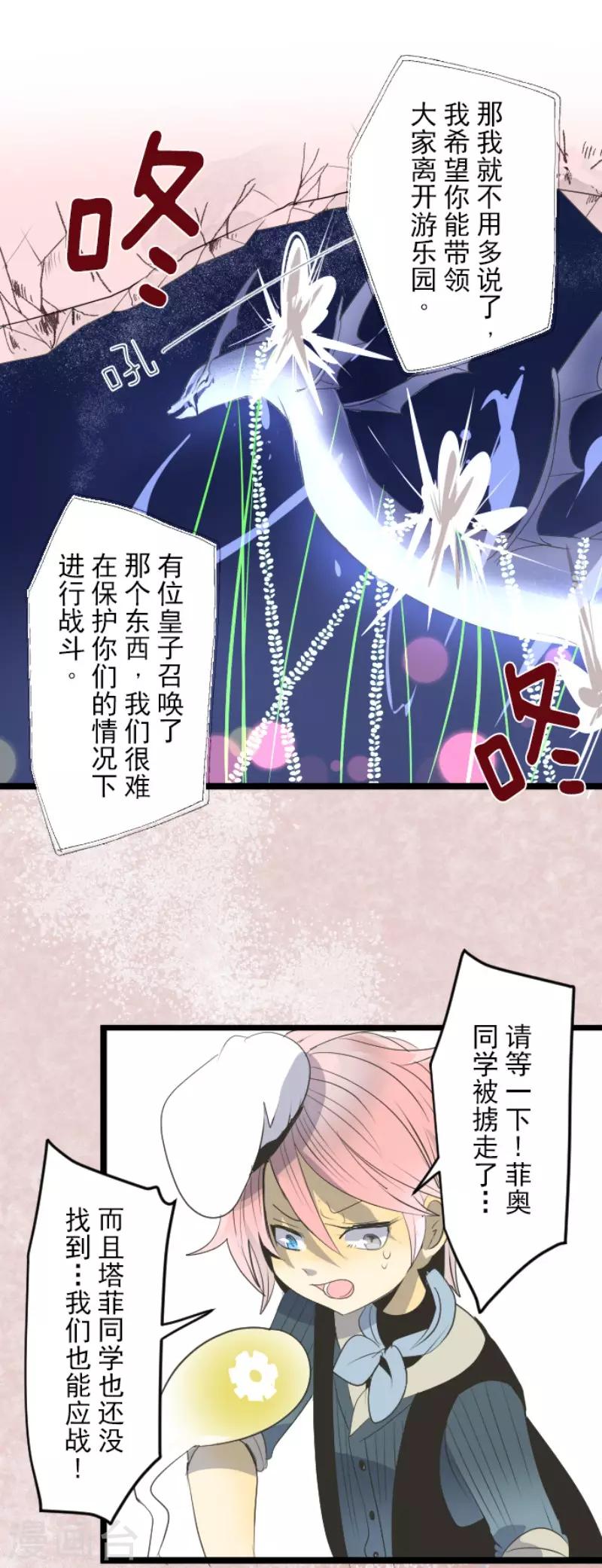 第73话 简易召唤-第74话