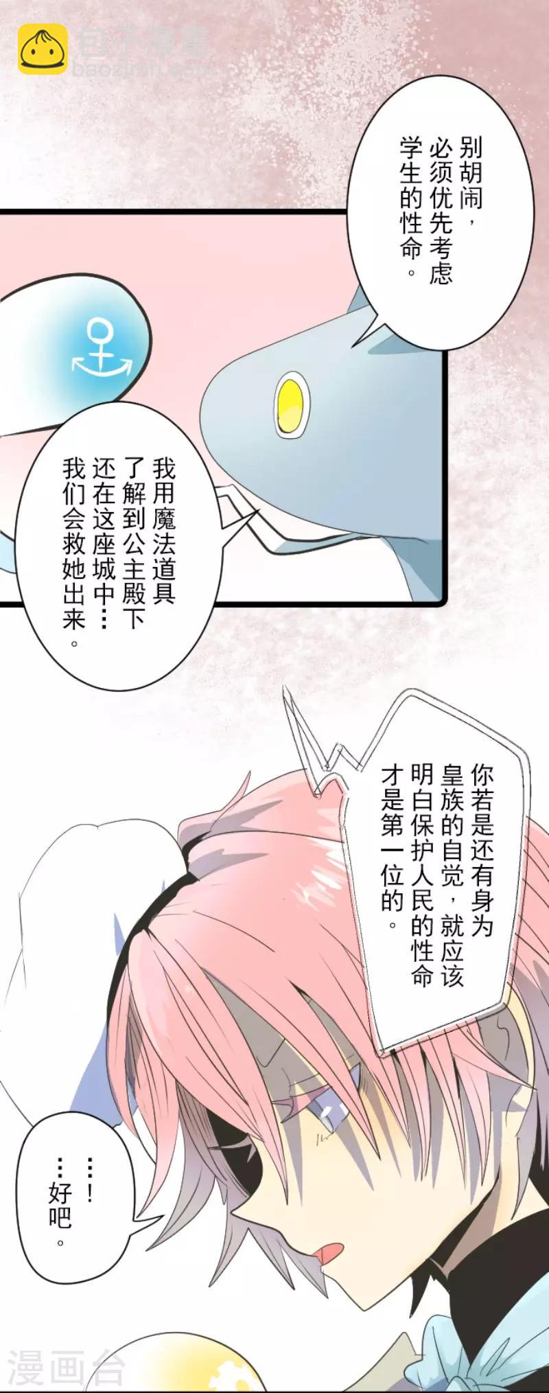 第73话 简易召唤-第74话