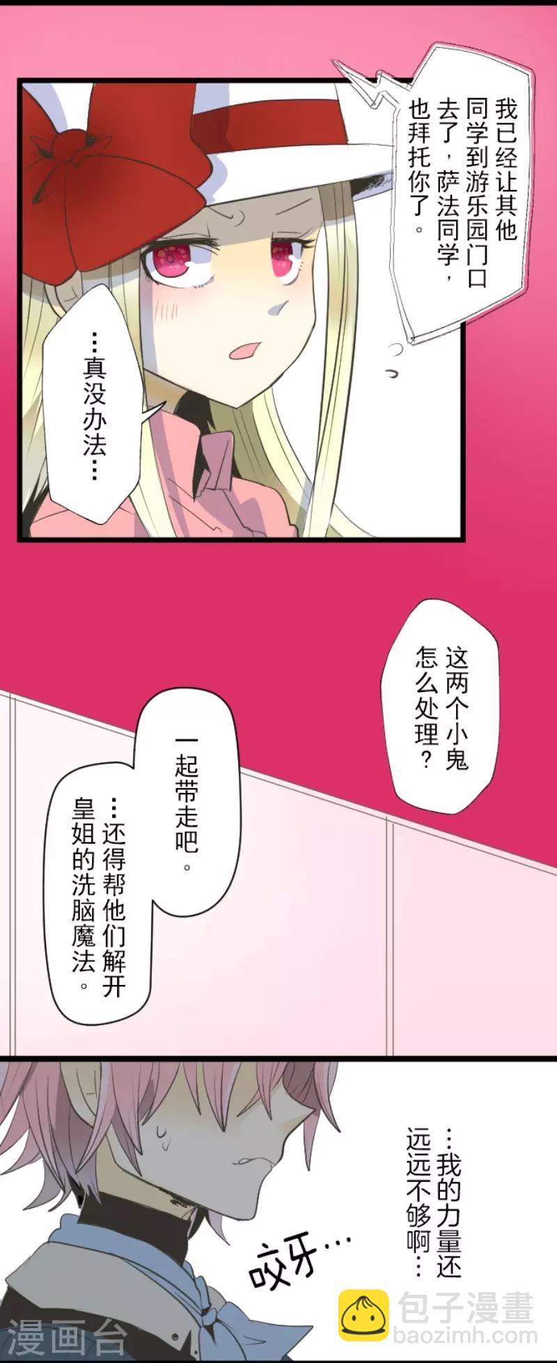 第73话 简易召唤-第74话