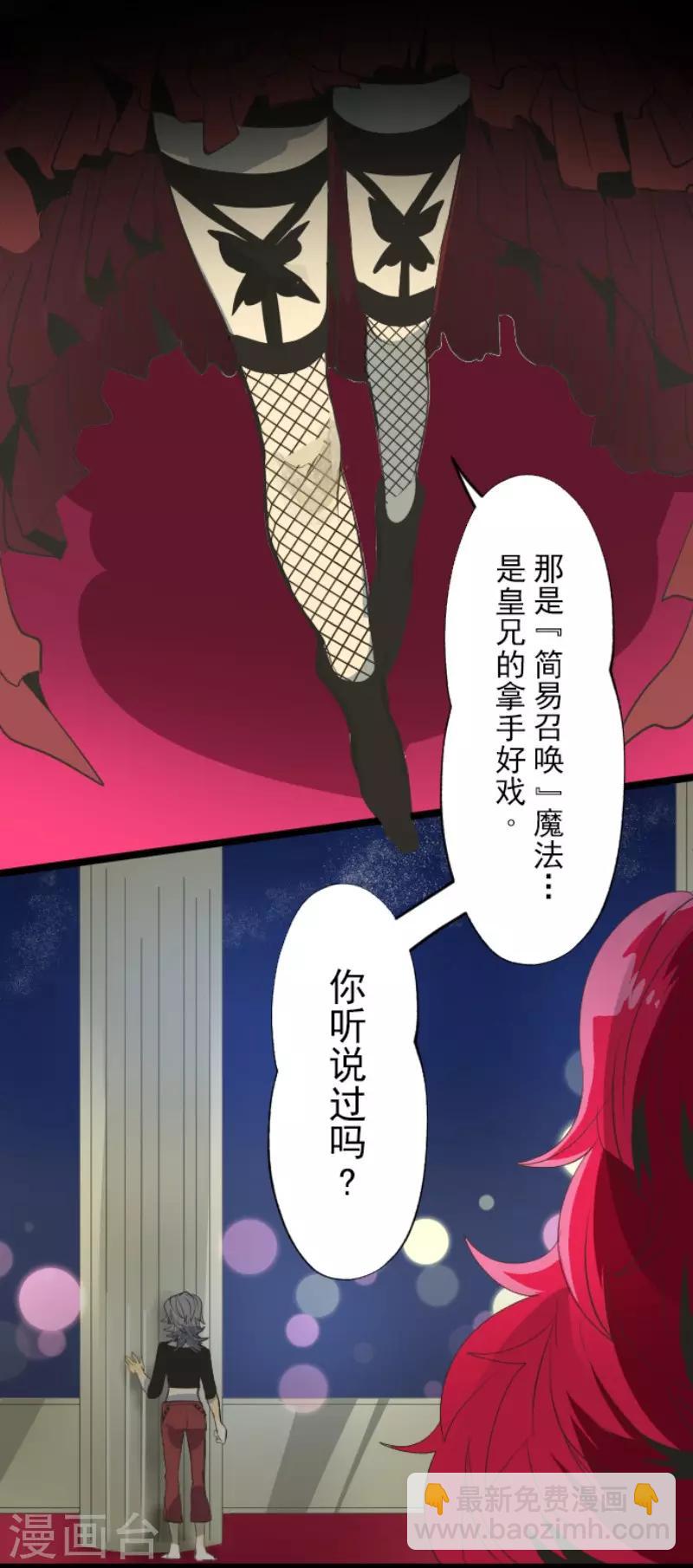 第73话 简易召唤-第74话