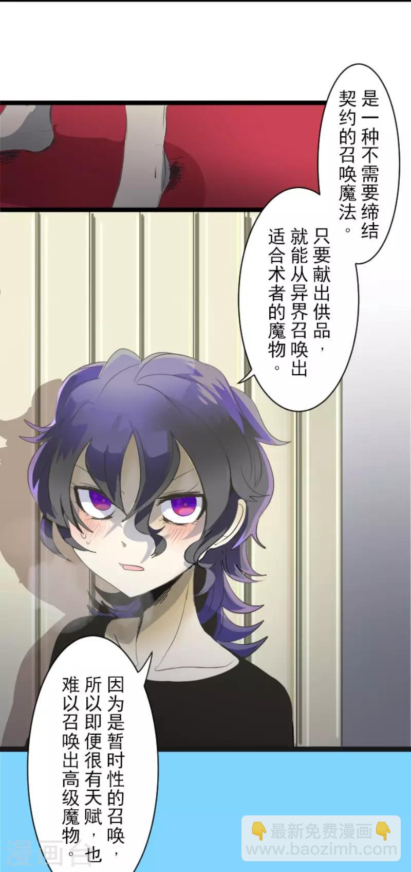 第73话 简易召唤-第74话