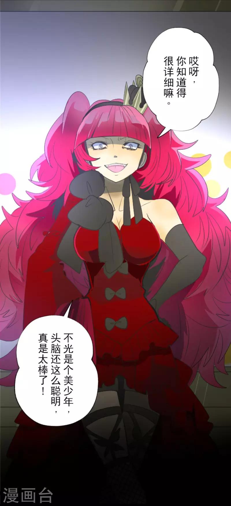 第73话 简易召唤-第74话