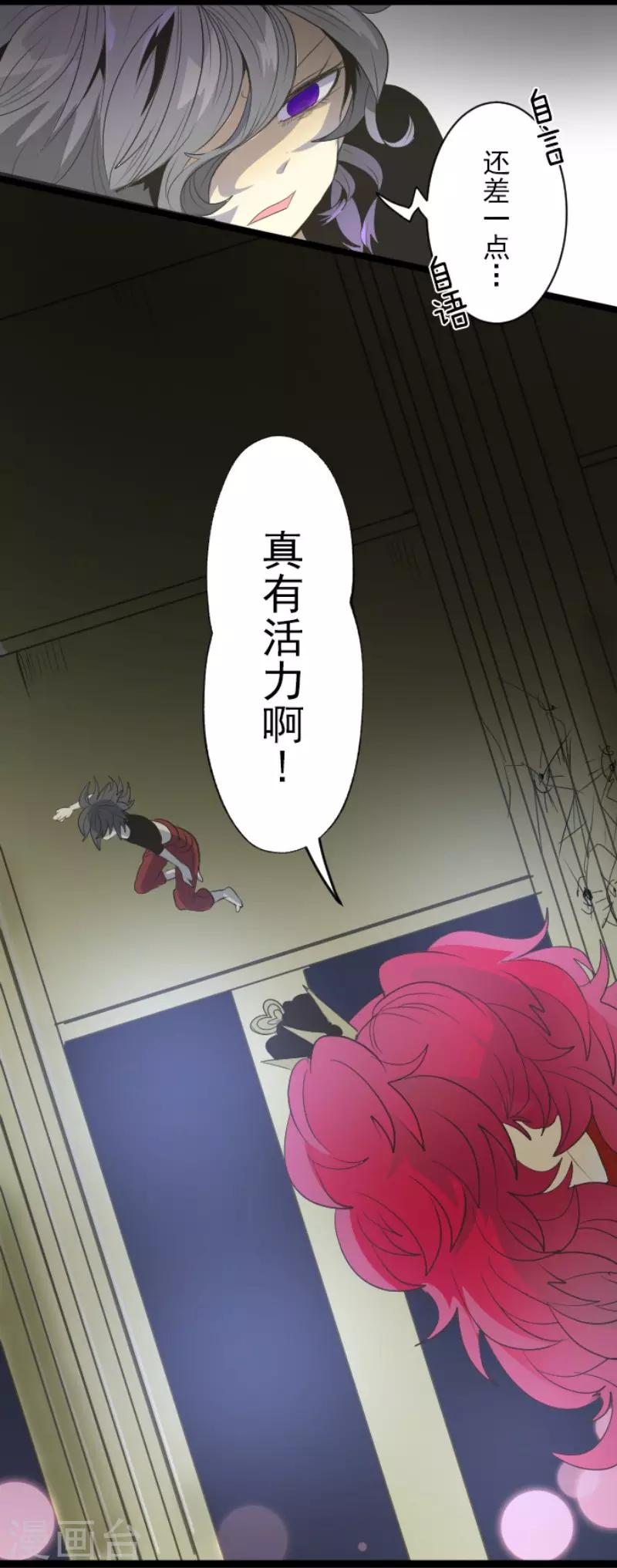 第73话 简易召唤-第74话