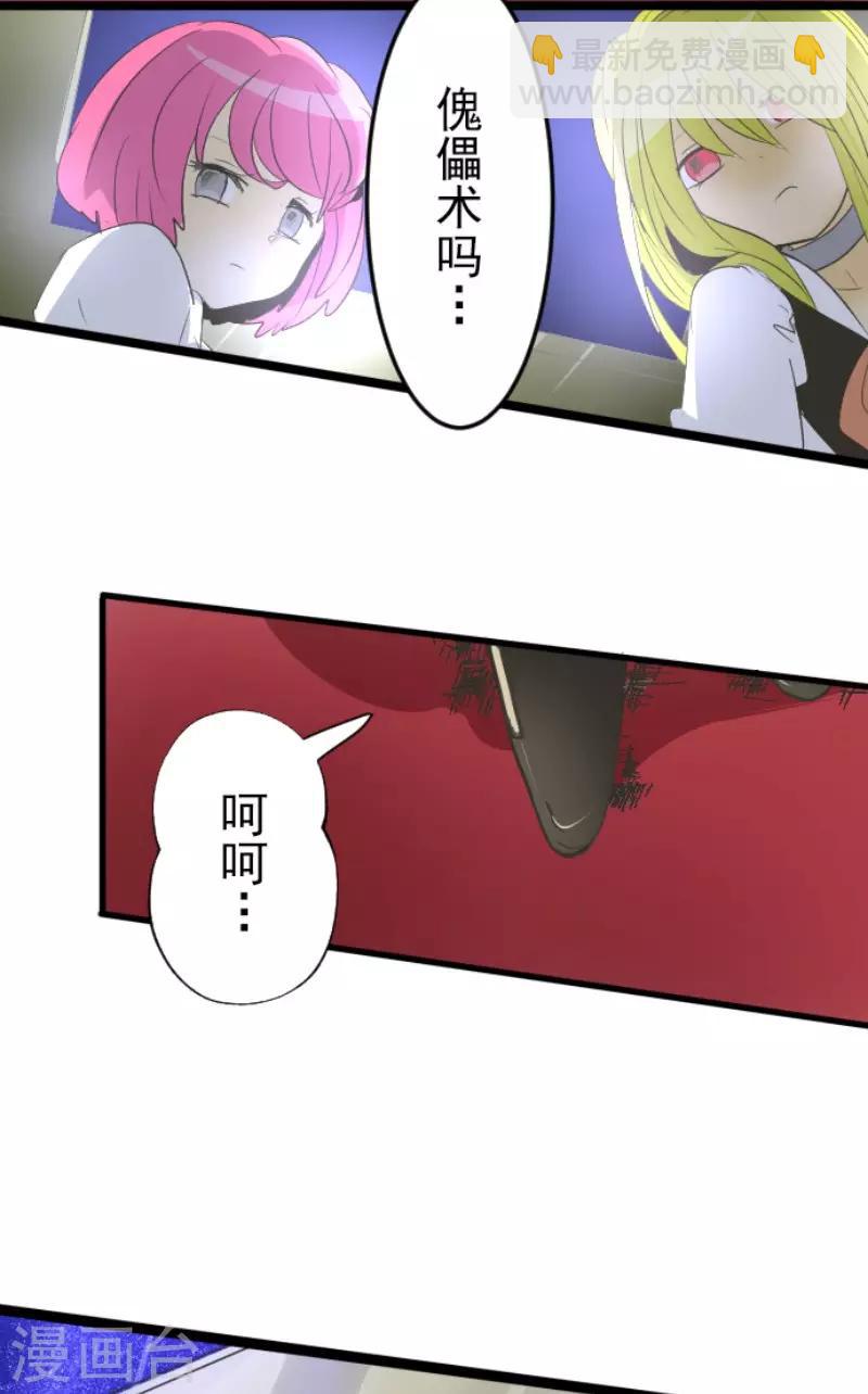 第73话 简易召唤-第74话