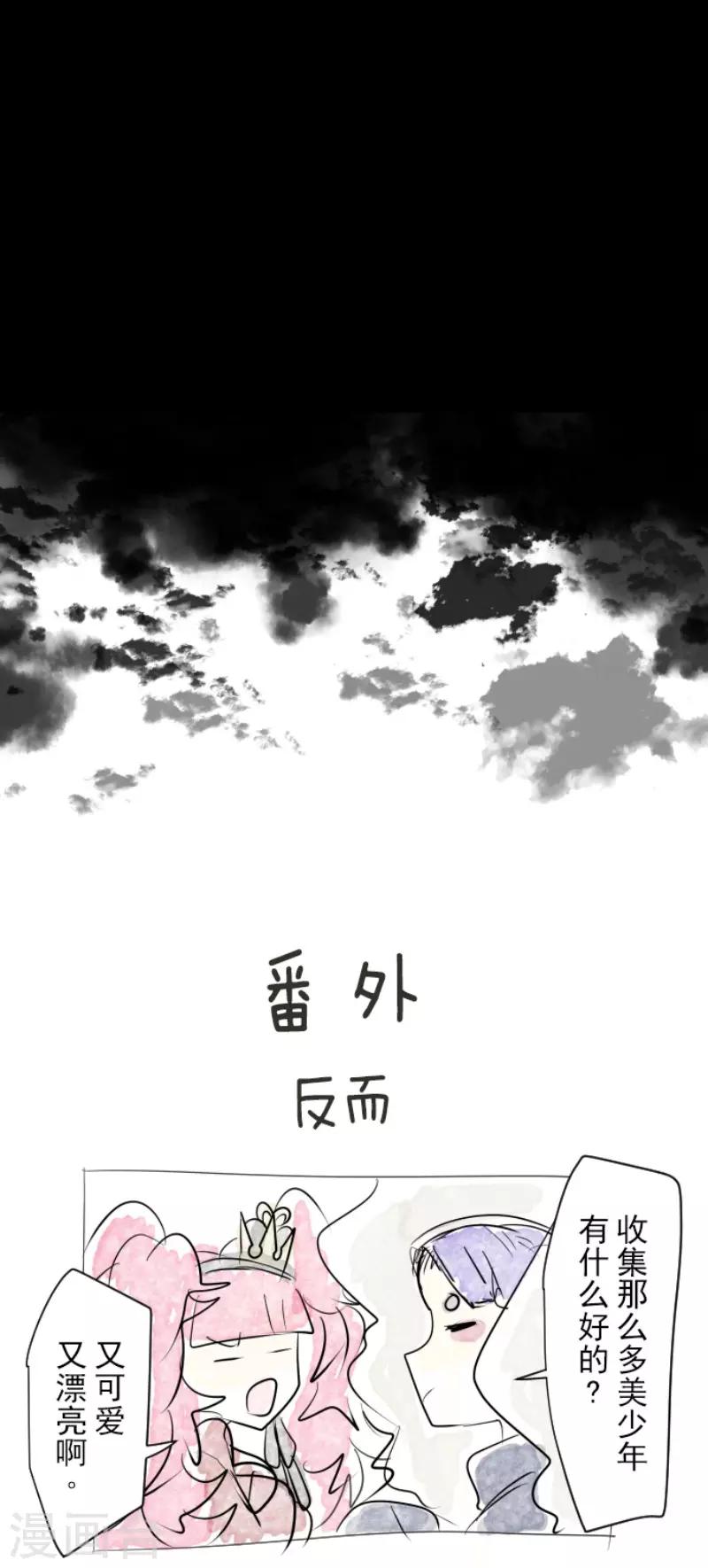 第73话 简易召唤-第74话