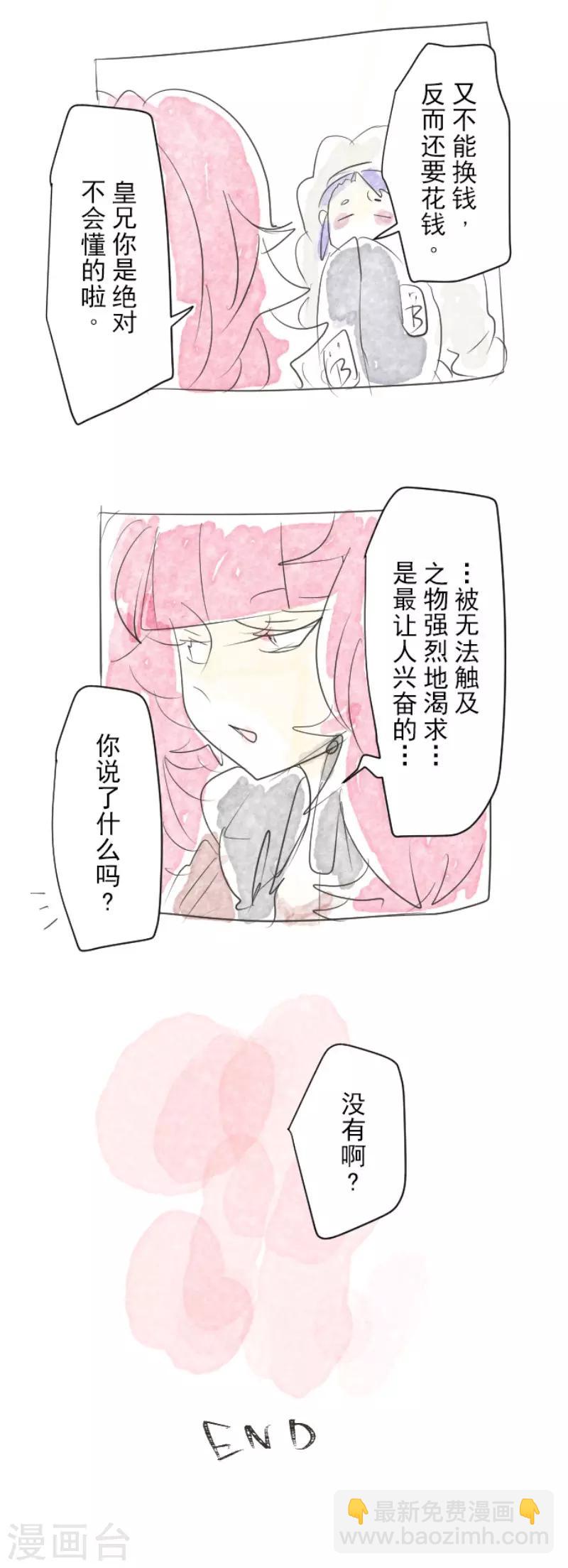 第73话 简易召唤-第74话
