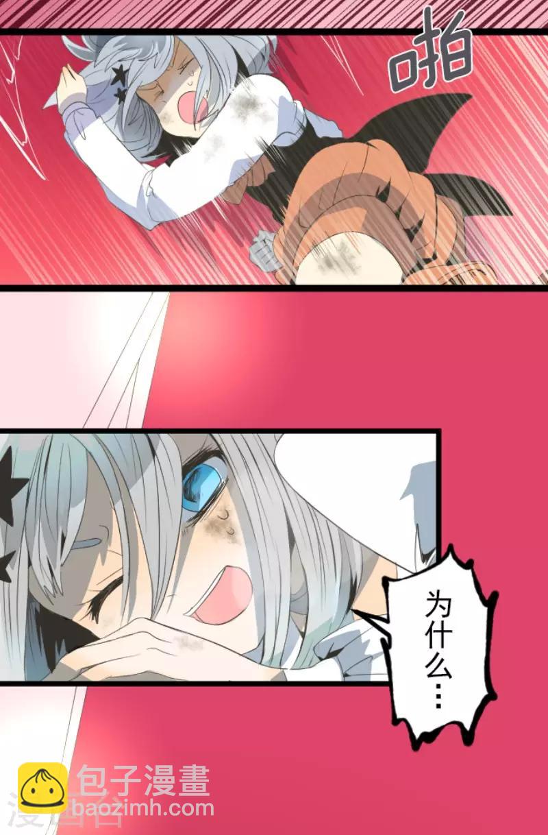 第73话 简易召唤-第74话