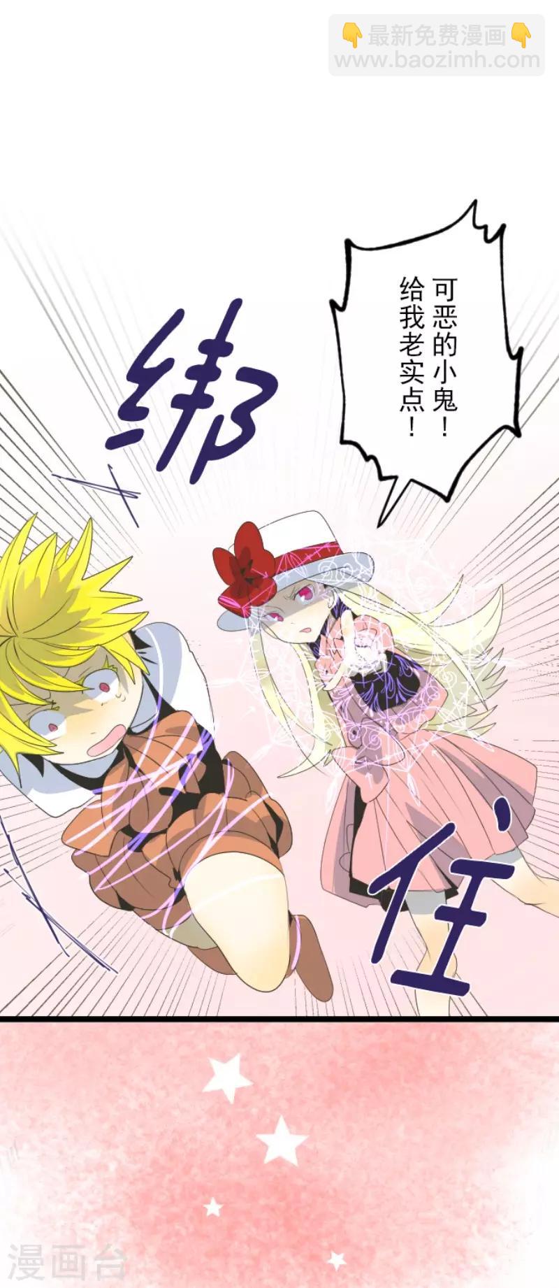 第73话 简易召唤-第74话