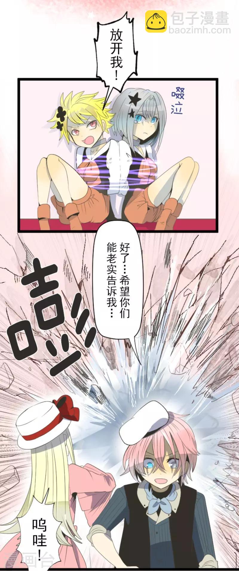 第73话 简易召唤-第74话