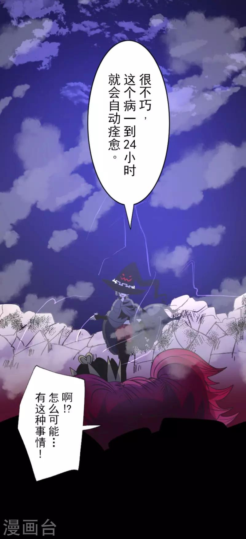 第75话 立场颠倒-第76话