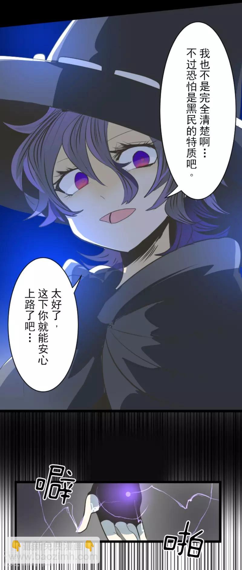 第75话 立场颠倒-第76话
