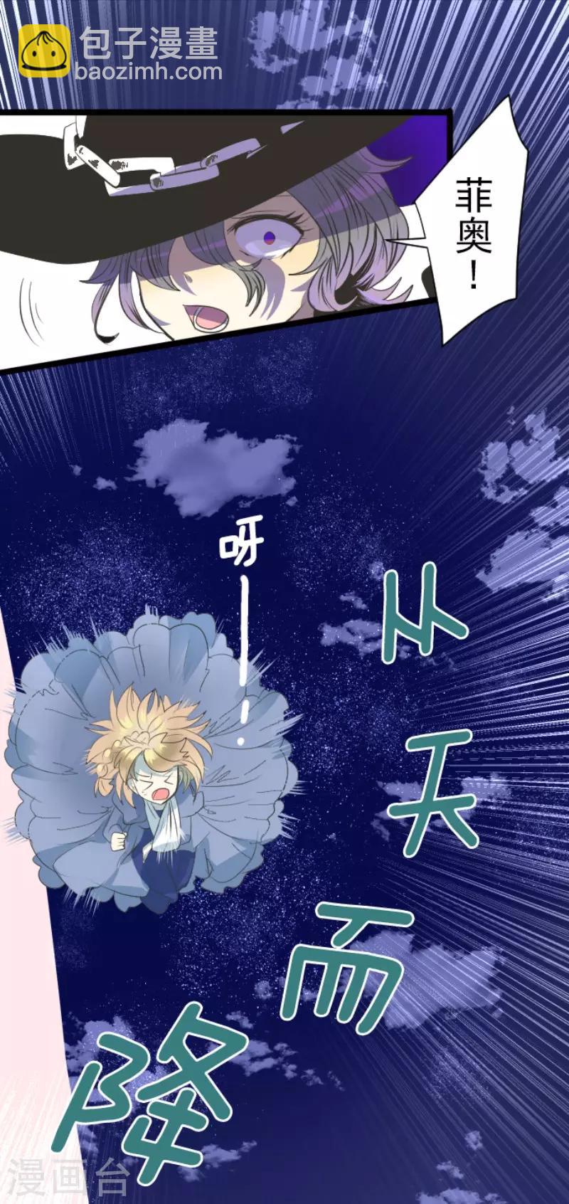 第75话 立场颠倒-第76话