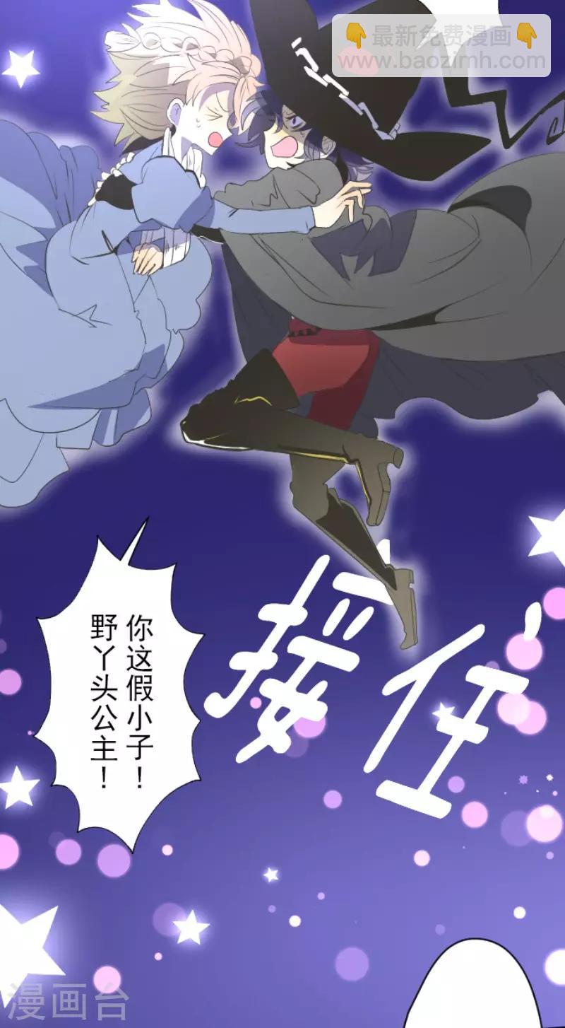 第75话 立场颠倒-第76话