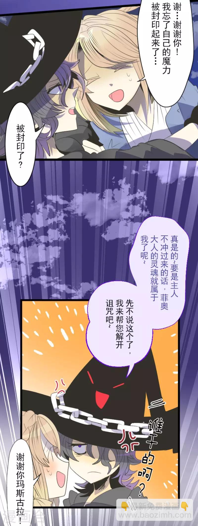 第75话 立场颠倒-第76话