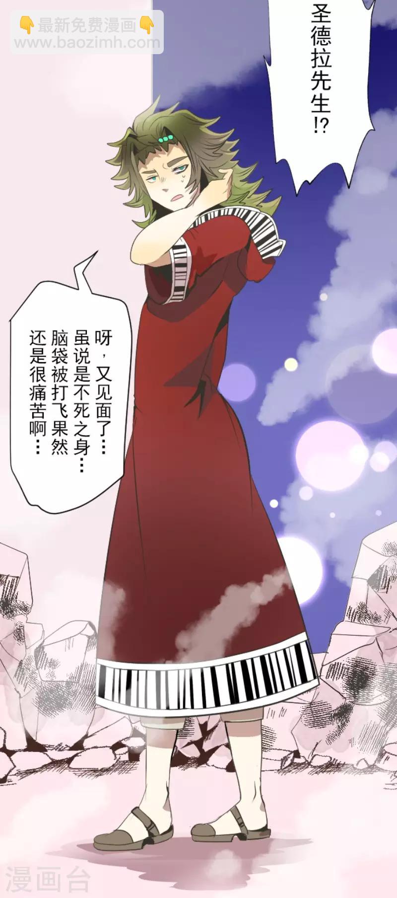 第75话 立场颠倒-第76话