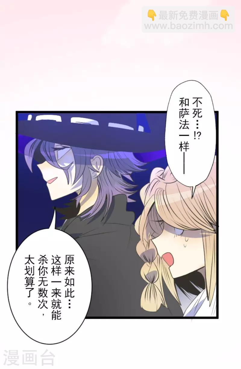 第75话 立场颠倒-第76话